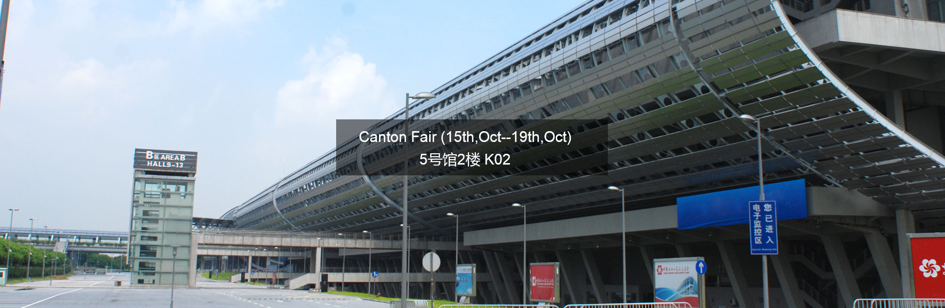 Canton Fair